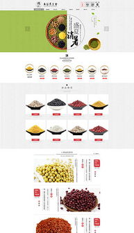 PSD冬季食品 PSD格式冬季食品素材图片 PSD冬季食品设计模板 