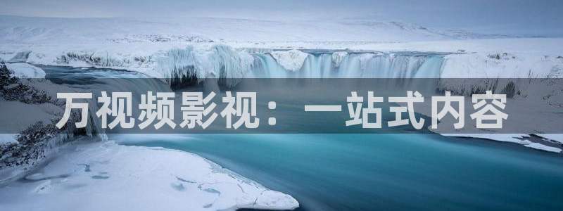 eesuu免费理伦影院：万视频影视：一站式内容